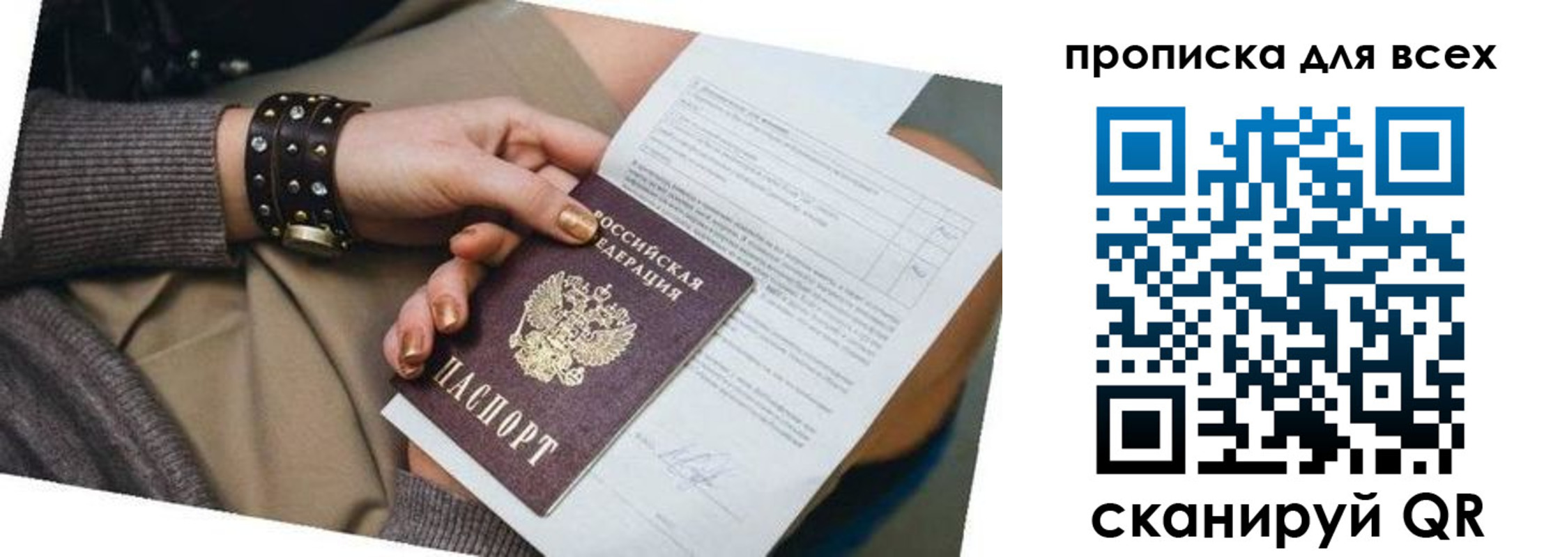 временная регистрация законно в Мичуринске