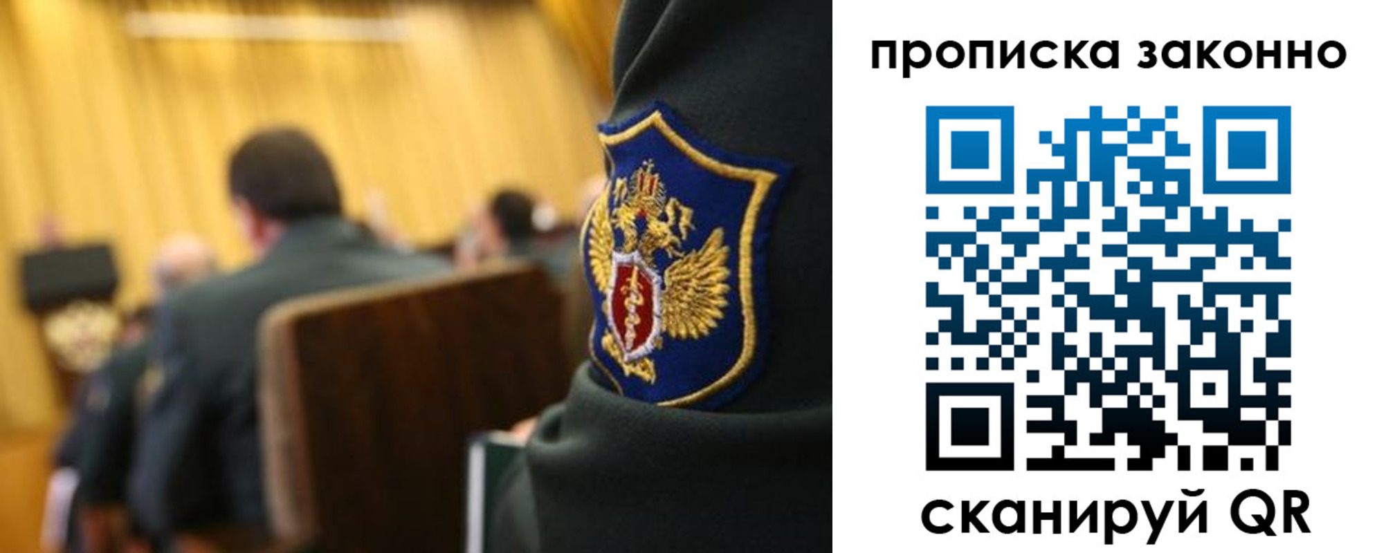 прописка штамп в Мичуринске